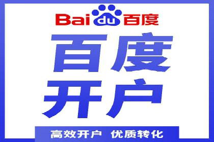 百度竞价托管运营助力企业产品推广案例